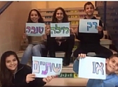 פרלמנט עצמ"ה בסרטון ליום המורה