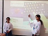 שבוע גלישה בטוחה ברשת בבי"ס ישורון