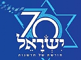 70 שנה לעצמאות מדינת ישראל
