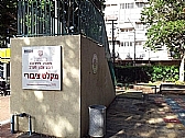 הנחיות לשעת חירום בבתי הספר