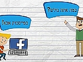 השבוע הלאומי לאינטרנט בטוח