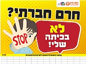 ניוזלטר חינוך - ספטמבר 2021