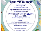 מאסטר שף בבי"ס הראל