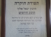 תעודת הוקרה לתיכון "יגאל אלון" מקיף ו'