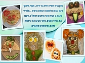 הכריך הטעים בבי"ס מרחבים