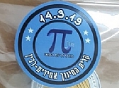 יום הפאי בחטיבת הביניים רבין
