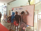 אירועי יום המורה בחט"ב רבין קרית חינוך אמירים