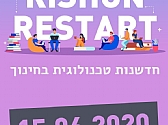 מיטאפ חדשנות טכנולוגית בראשון לציון.