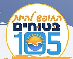 גם בחופשת הקיץ - שמרו על בטיחות ילדכם ברשת!