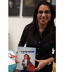 סופר-מורה