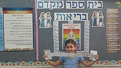 יום בריאות בבי"ס הראל - הסגולות הרפואיות בסימני החג