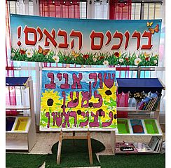 שוק אביב למען עמותת "ניצני ראשון"