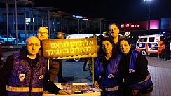 "סיירת הורים ראשונים"