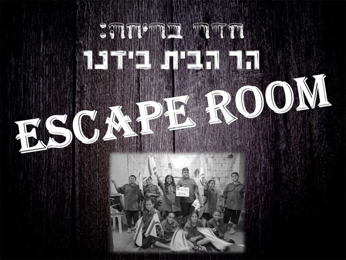 נבחרת מנהיגוטק - בי"ס ישורון