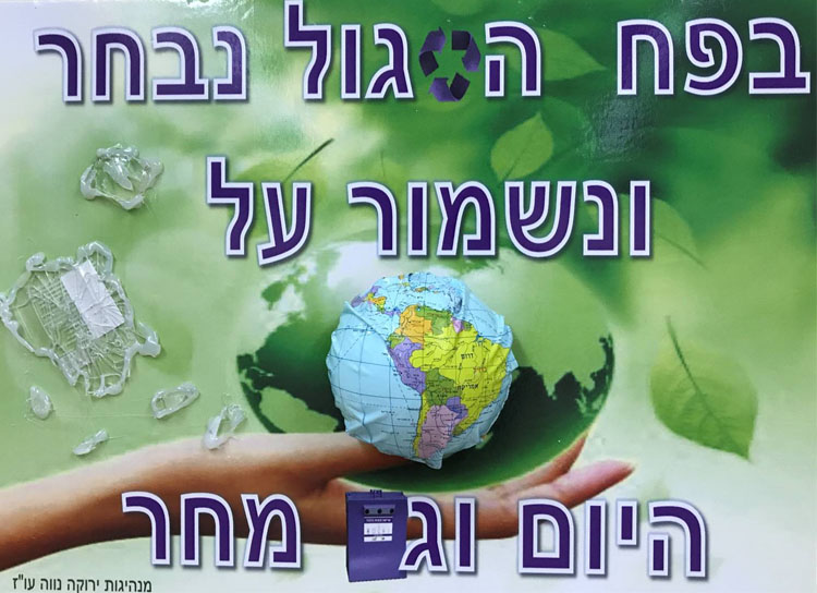 מקום שלישי - נווה עו"ז