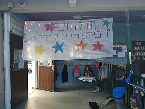 קולנוע גן הפרפרים הידידים