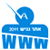 אתר נגיש 2014