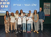 תחרות הפיץ' של בתי הספר היסודיים