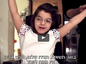 הכירו את אורטל שרם- להיפתח. לקבל. להרויח.