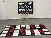 חודש המאבק באלימות נגד נשים