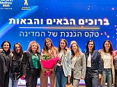 גאווה לעיר: הצטיינויות תלמידים וצוותי חינוך והוראה תשפ"ה