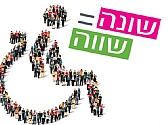 אירועי חודש המודעות לבעלי מוגבלות- דצמבר 2016