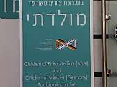 "מולדתי": תערוכת ציורי תלמידים בין שתי ערים