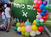 פתיחת שנת הלימודים תשפ"ד