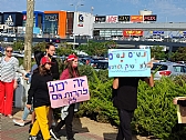 מחאת תלמידי מקיף ח': די לאלימות כלפי נשים!