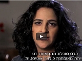 הכירו את הדס זכמי- להיפתח. לקבל. להרויח