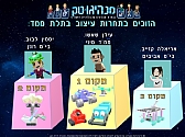 תחרות עיצוב בתלת ממד בתוכנת Makers Empire