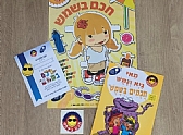 אלפי חוברות "חכם בשמש" של האגודה למלחמה בסרטן הופצו בגני הילדים ברחבי העיר