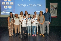 תחרות הפיץ' של בתי הספר היסודיים