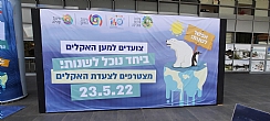 צועדים למען האקלים