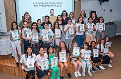 תחרות הכתיבה העירונית לילדים ע"ש הסופרת והמשוררת ריקה ברקוביץ ז"ל