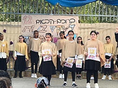 חגיגות בת מצווה בבי"ס מעלה שמעוני