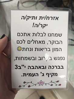 תלמידי מקיף ג' "העמית" בפעילות כיתתית במועדון לגמלאים