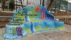 "עושים סביבה ביחד"