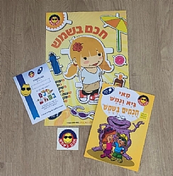 אלפי חוברות "חכם בשמש" של האגודה למלחמה בסרטן הופצו בגני הילדים ברחבי העיר