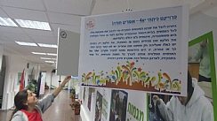 פרס שר החינוך לבתי ספר מצטיינים בתחום המעורבות החברתית