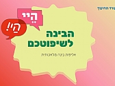 חודש הבינה המלאכותית במערכת החינוך