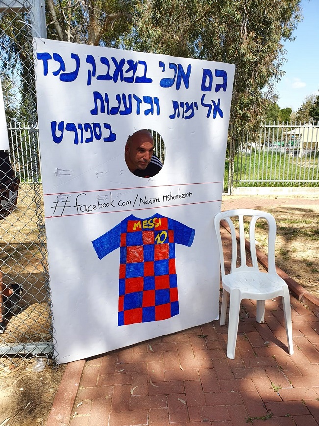 תיכון טכנולוגי נעמת