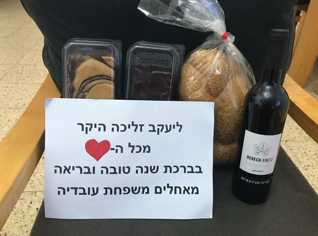 משמחים את תושבי העיר