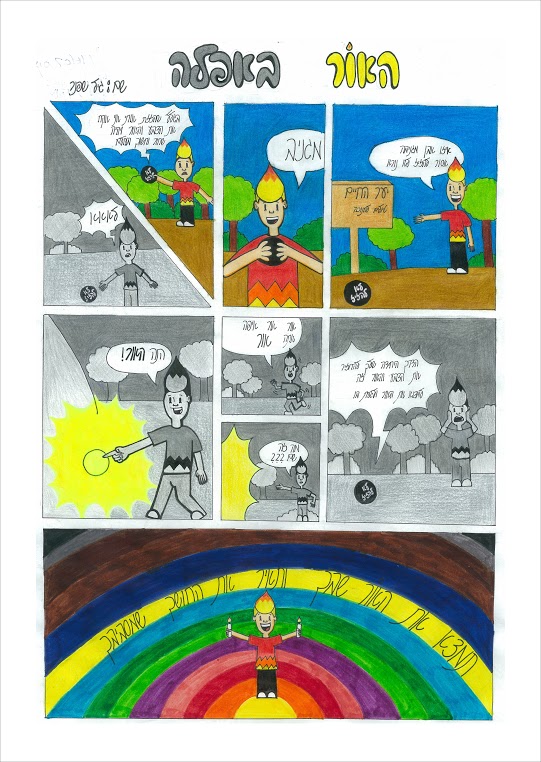 האור באפלה