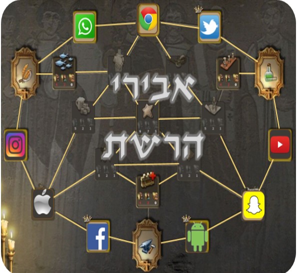 &quot;אבירי הרשת&quot;