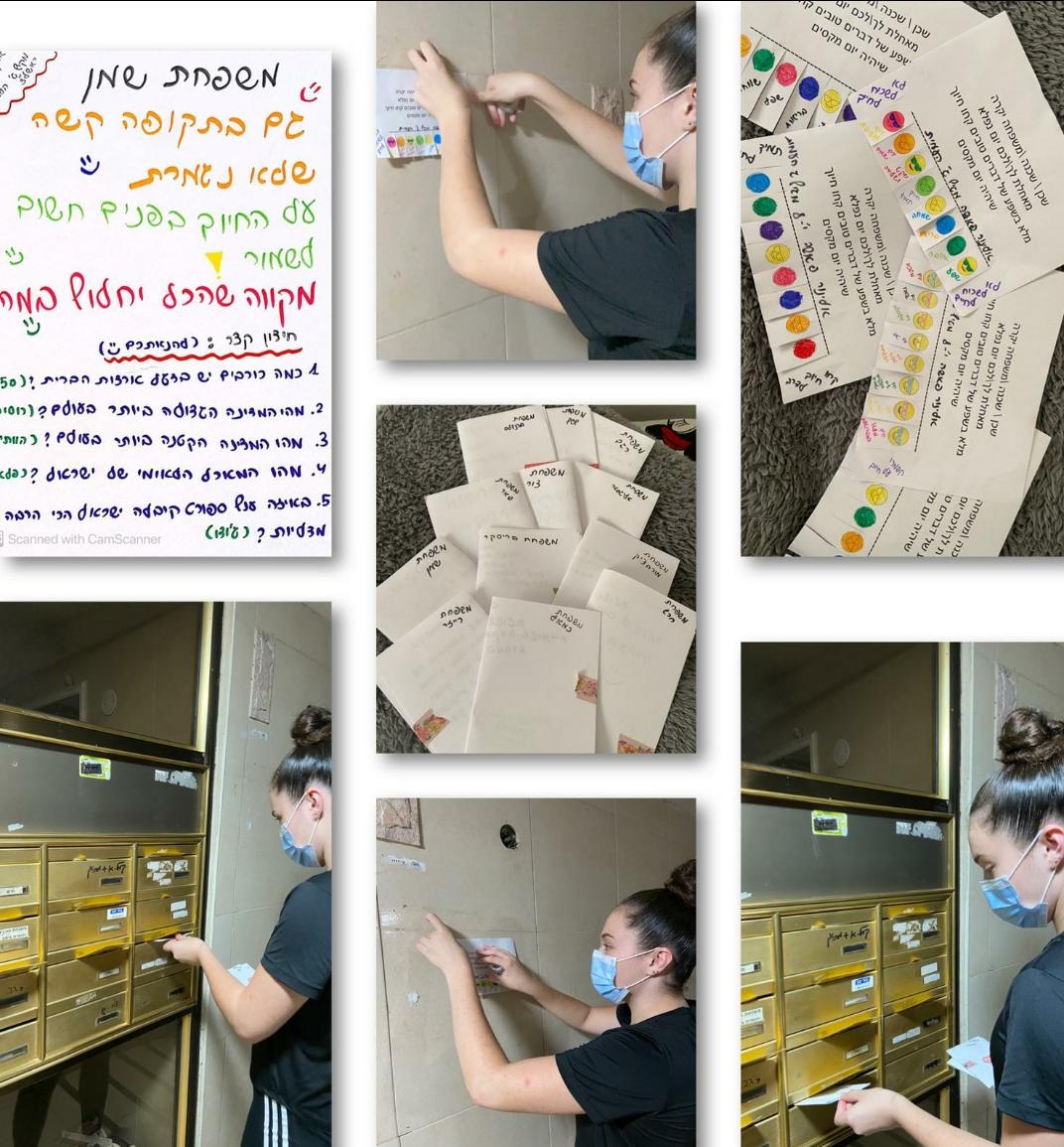 הכנת חידונים ומשחקים במהלך הסגר