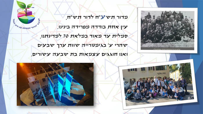 ע` אחת בודדה מפרידה בינינו...