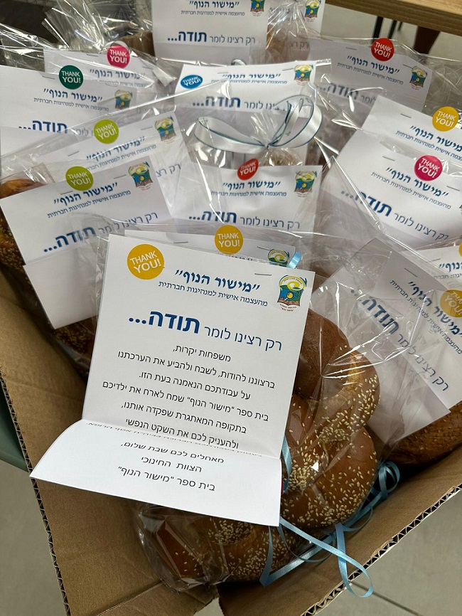 מתנדבים