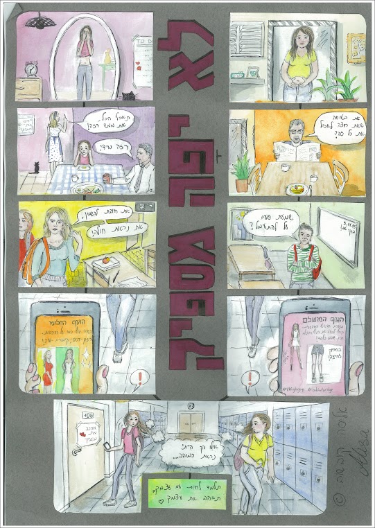לא יפה מספיק