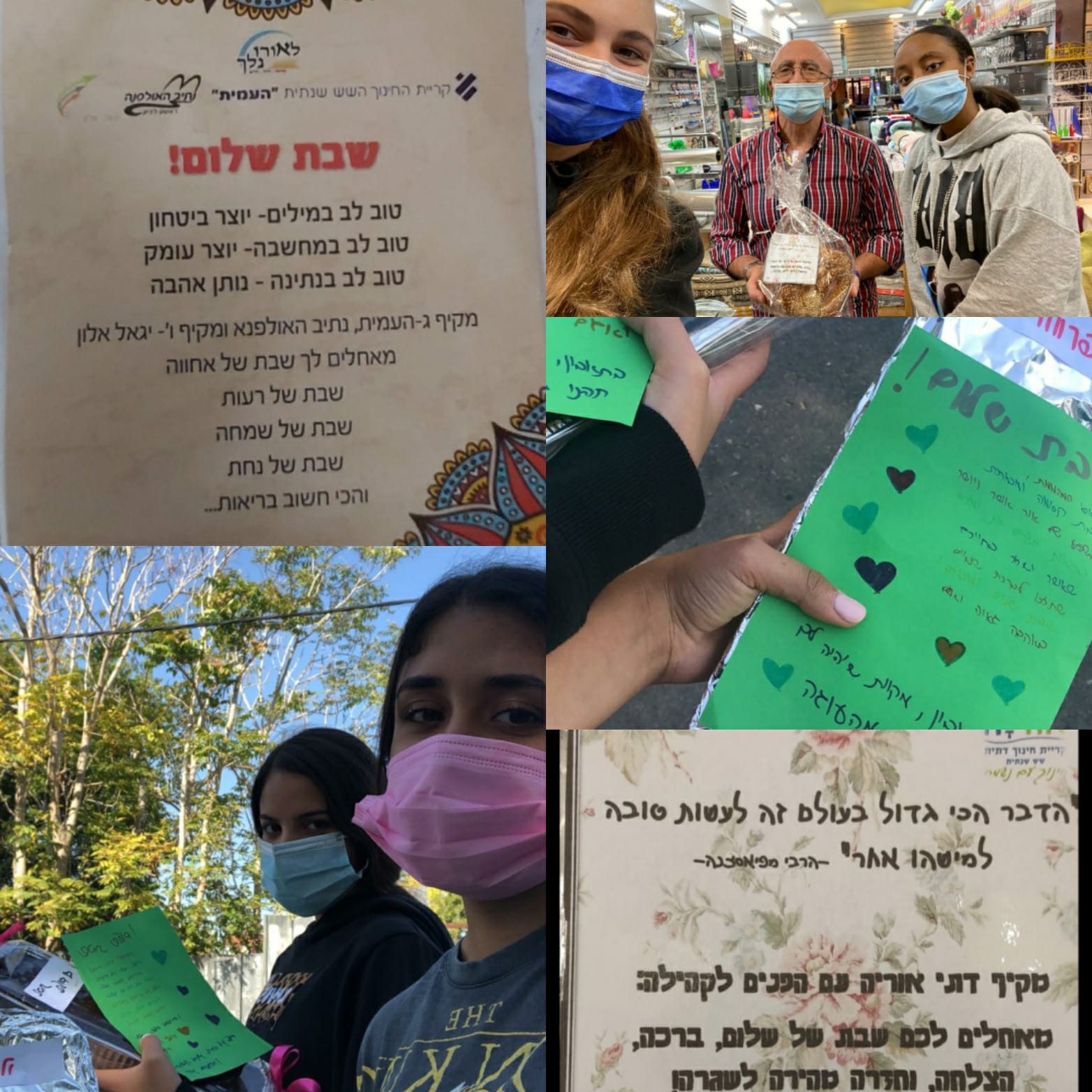 פרויקט "בואי חלה"